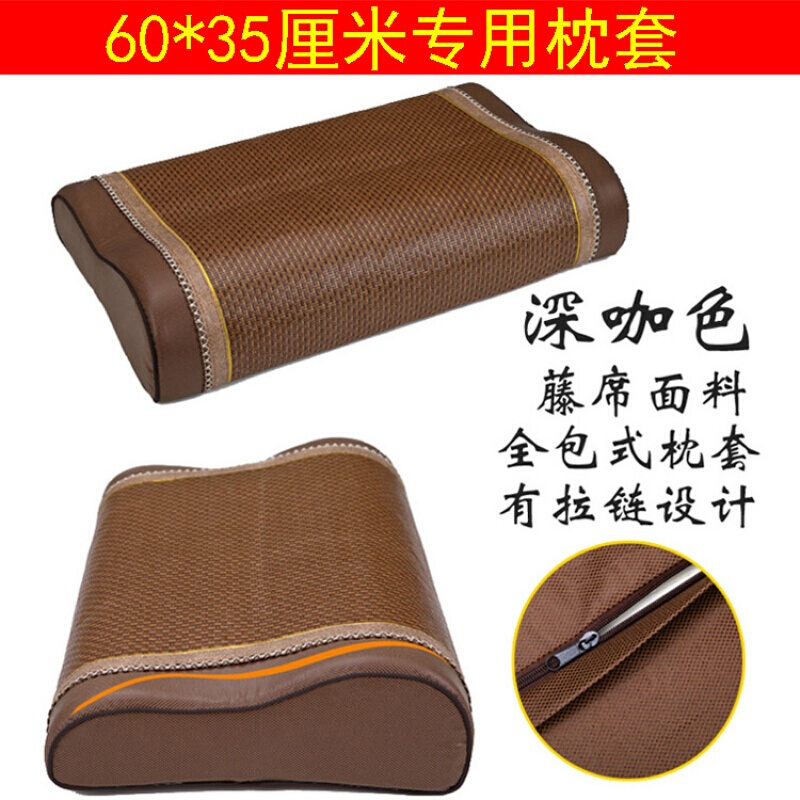 儿童双面凉枕夏凉乳胶高织胳膊竹席夏天冰丝枕头套夏季枕套