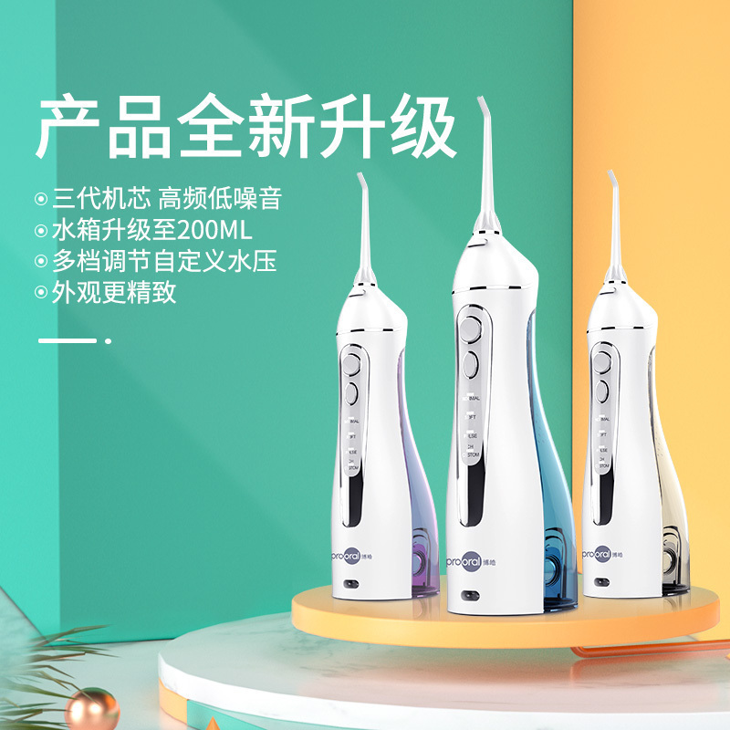 博皓冲牙器水牙线家用便携式智能洗牙器口腔专业洁牙器 5025透明色高清大图