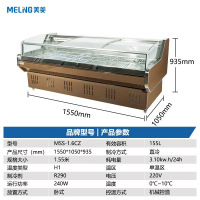 美菱(MELING)MSS-1.6CZ鲜肉保鲜柜 商用展示柜 超市组合岛柜 陈列柜冷柜 冰柜