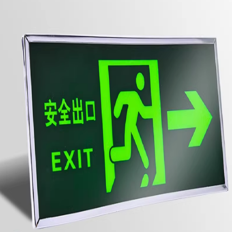 夜光安全出口指示牌高清大图