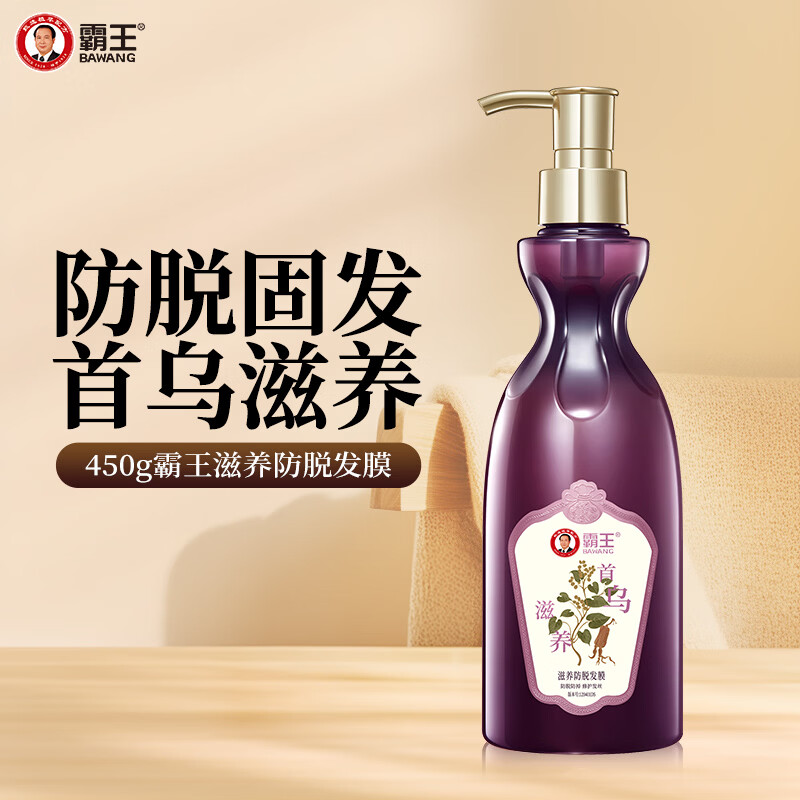 霸王 首乌防脱育发膏-450ml高清大图