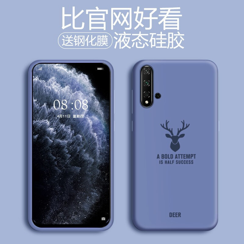 魔画(MOHUA)华为荣耀20手机壳荣耀20s液态硅胶20Pro保护套磨砂防摔V20时尚超
