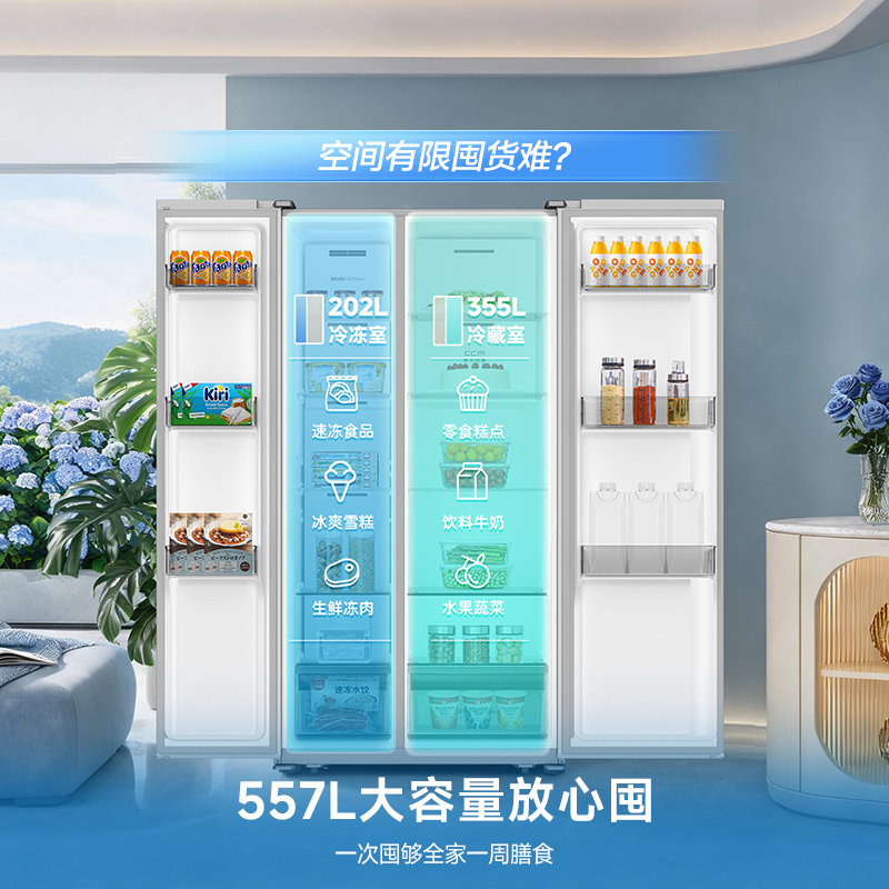 容声557L双开对开门电冰箱大容量新一级能效风冷无霜双变频节能净味以旧换新国家补贴SR-557D30SNLBD高清大图