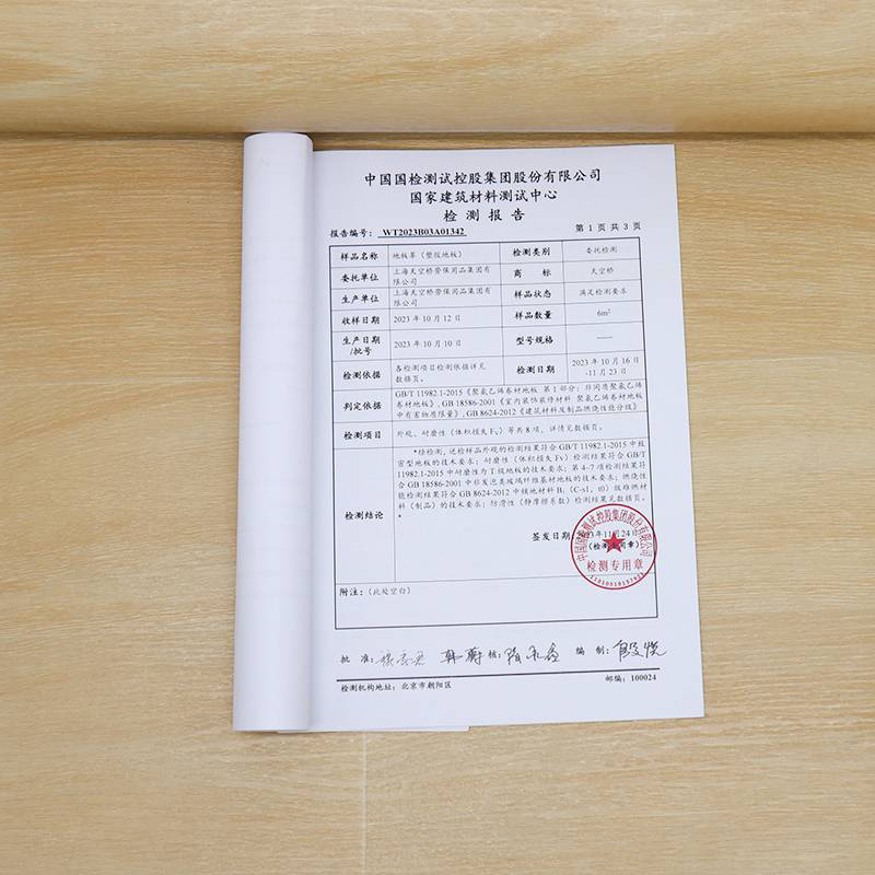 天空桥 PVC地板革 浅木纹2.0mm 平方米高清大图