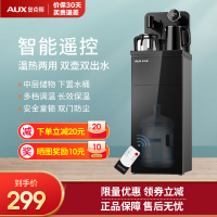 奥克斯/AUX 茶吧机 家用立式遥控柜式自动上水 下置式温热即热饮水机 小型养生茶饮机 安全童锁桶装水净水C
