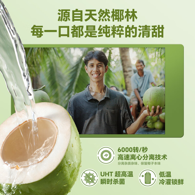椰子知道 天然椰子水350ml*15高清大图