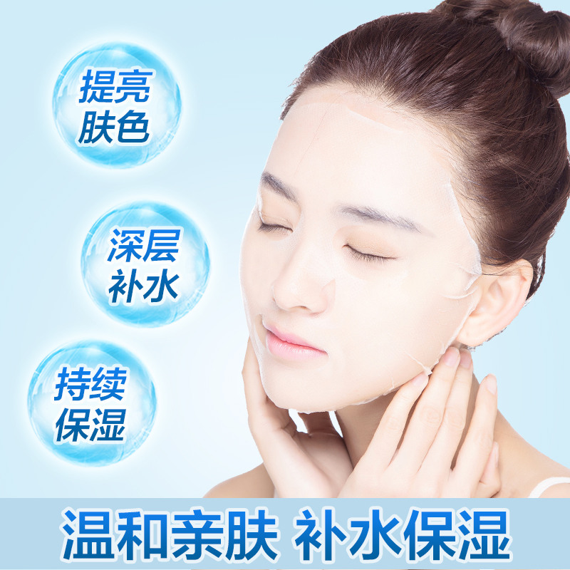 梵西 海洋补水保湿面膜(盒)25ml*10片/盒*5高清大图