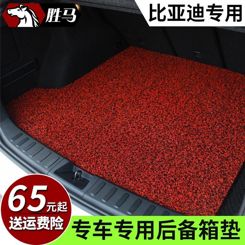 byd比亚迪f3r宋s7元s6速锐f0后备箱垫f3唐l3秦g3 f6汽车f3r尾箱g5