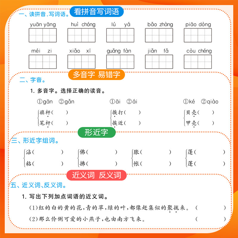 数学[人教版] 五年级上 [正版]2024秋小学53单元归类复习一二三四五六年级上册下数学英语文人教北师苏教讲解版同步测