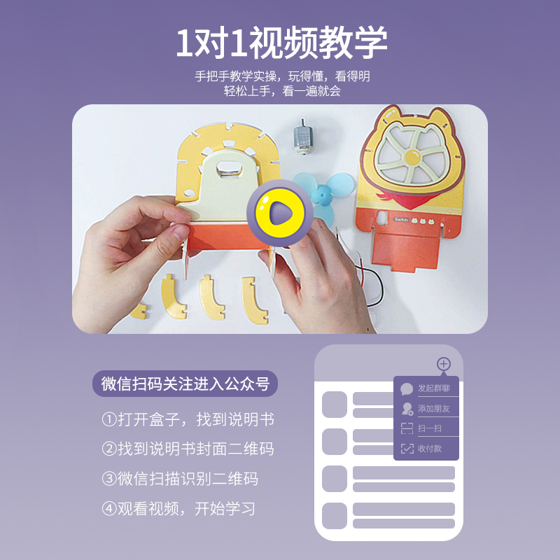 纽奇(Nukied)儿童玩具科学物理实验套装手工DIY制作小发明小学生steam教具 8款物理实验套装