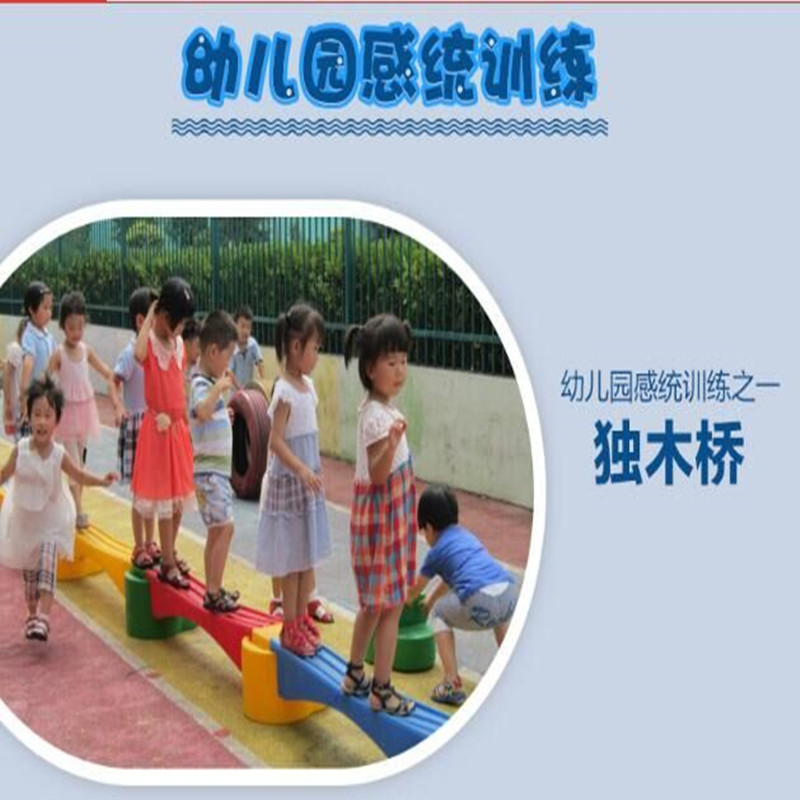 有康YK-32森林独木桥三条四墩高清大图