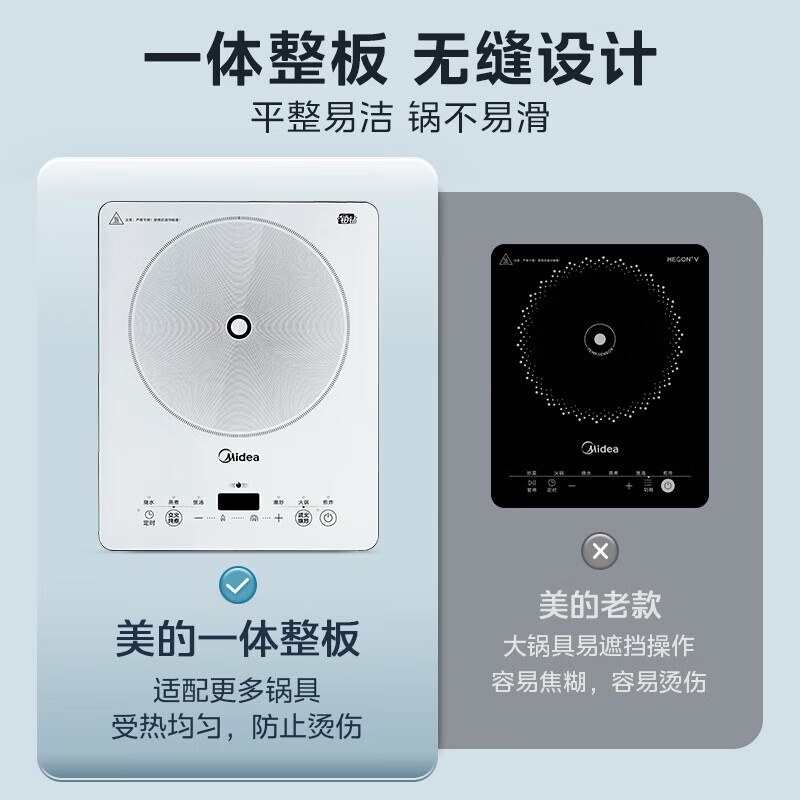 美的Midea家用电磁炉电陶炉电池炉2200W大功率猛火新型电磁灶一体微晶面板爆炒炒菜智能定时火锅炉 MC-E22B60高清大图