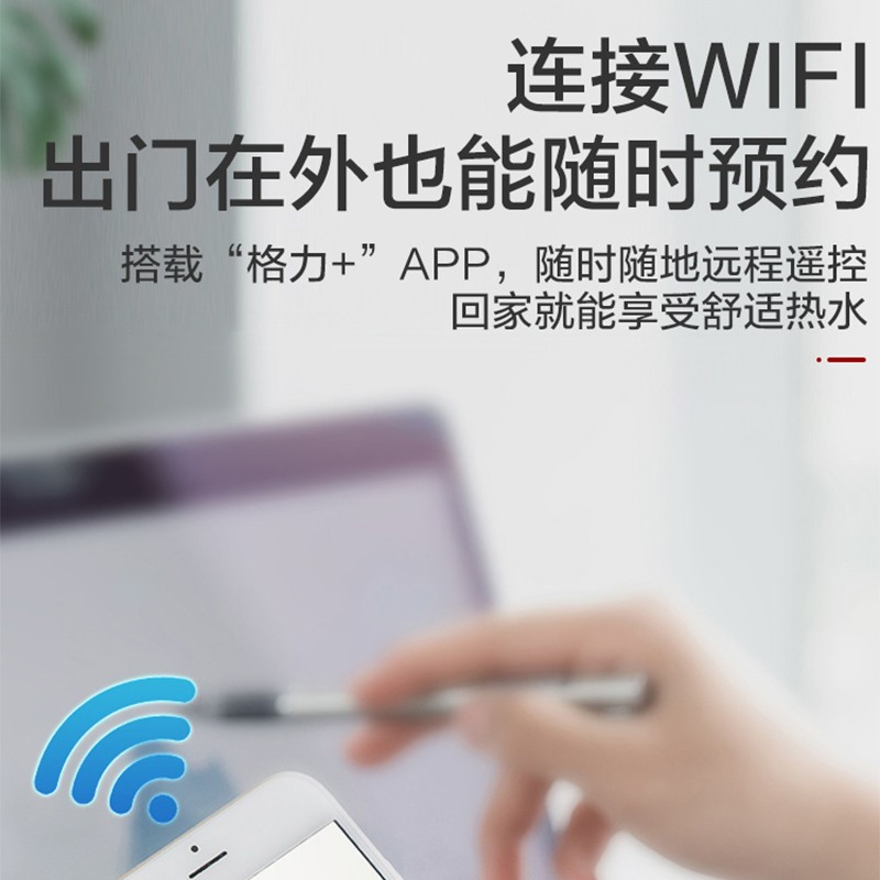 格力御尚SXT200LCJW/Y-1空气能热水器200升一级能效常温55℃水温WIFI(含基础安装,不含辅材)