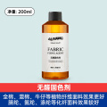 阿里羊衣物固色剂 无醛固色剂200ml