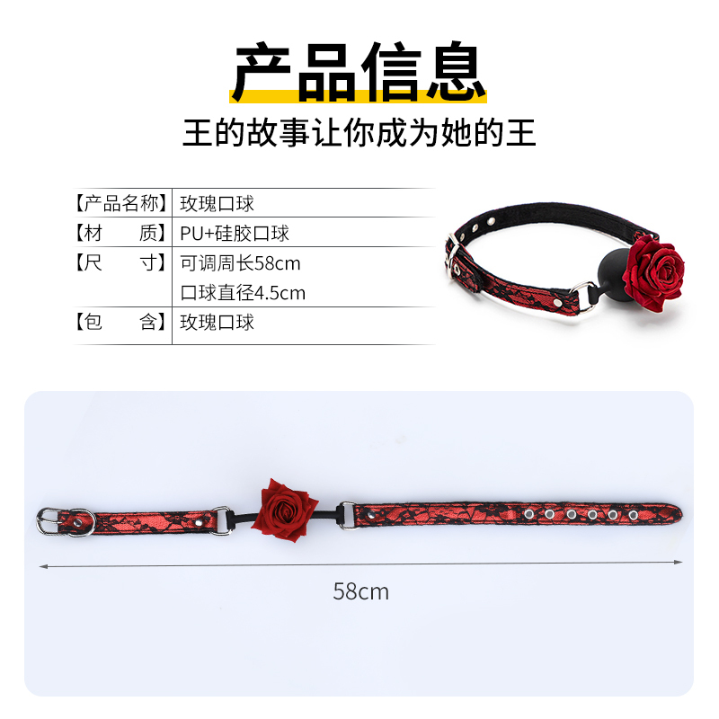 沃色玫瑰口球捆绑口塞SM情趣深喉用具另类性成人玩具道具惩罚穿戴