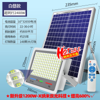 古达 太阳能户外庭院灯新农村照明挂灯大功率室内投光路灯家用