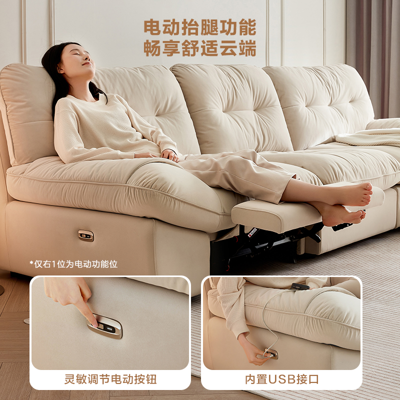 全友家居现代简约奶油风布艺沙发客厅2024新款云朵电动沙发高清大图