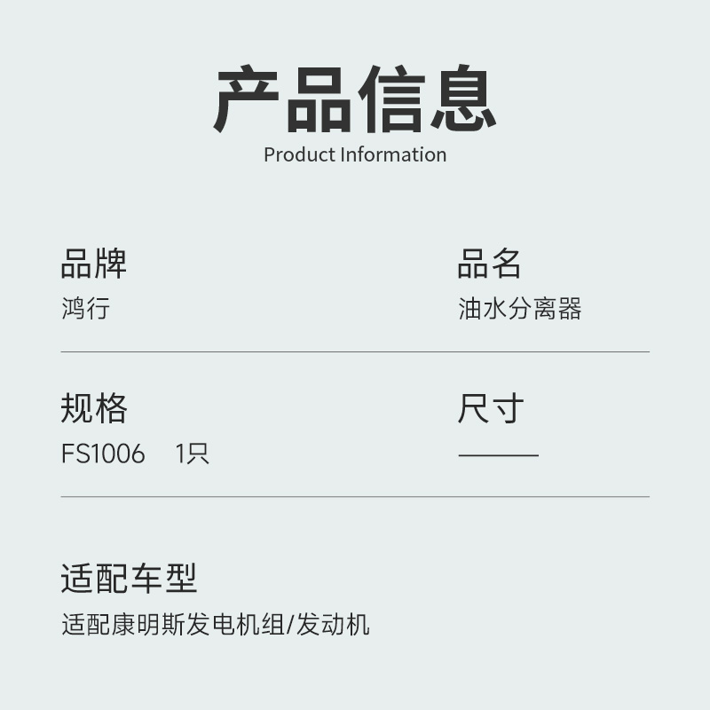 鸿行 油水分离器 FS1006高清大图