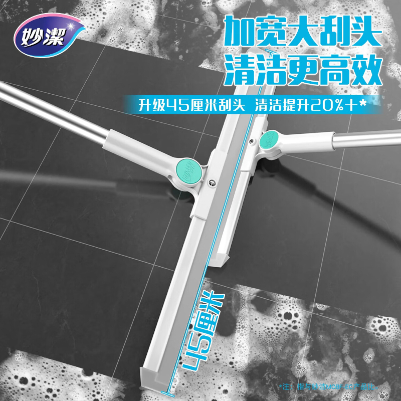 妙洁 刮水净魔术扫把 45cm 1把 (EC) BDZSSC高清大图