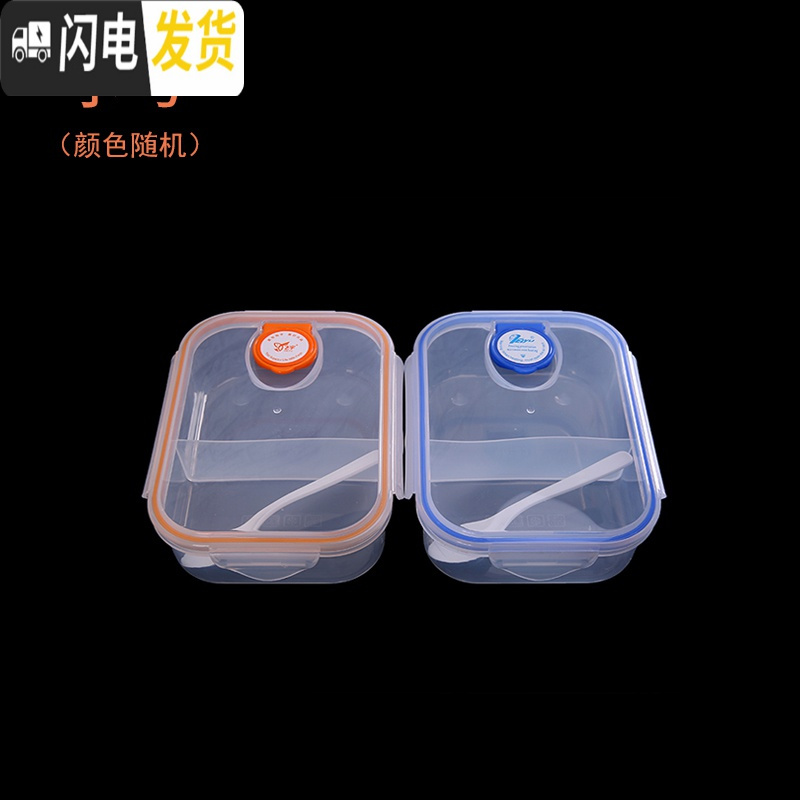 三维工匠饭盒学生微波炉可爱透明便当盒长方形塑料食堂分隔格简约保鲜盒