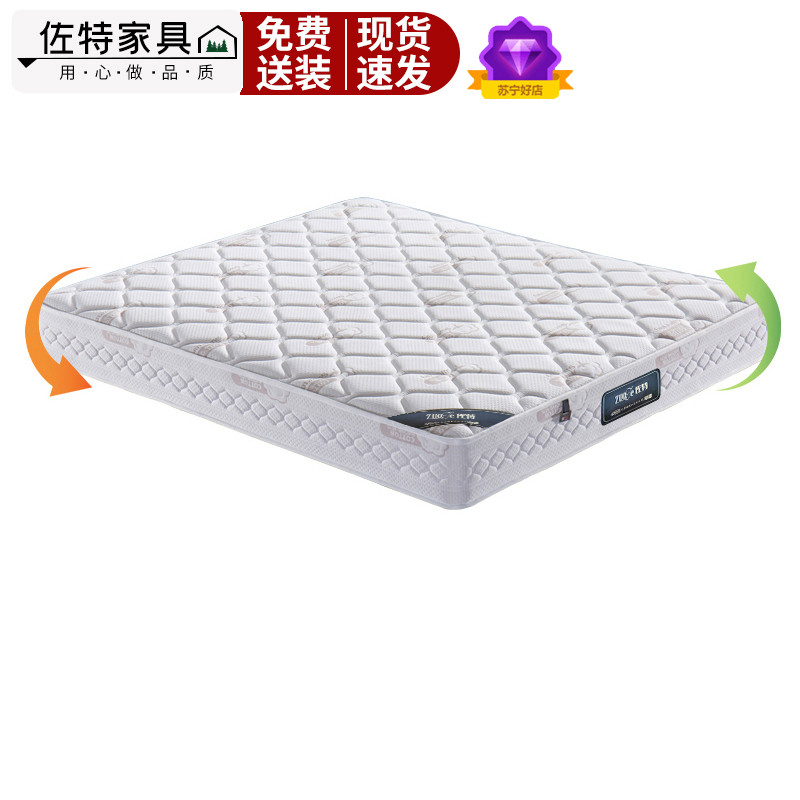 佐特家具 冬夏两用双面床垫天然乳椰棕床垫两用床垫
