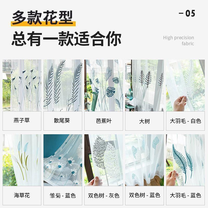 美帮汇简约现代窗纱白纱绣花客厅卧室阳台遮光清新纱帘布料成品高清大图