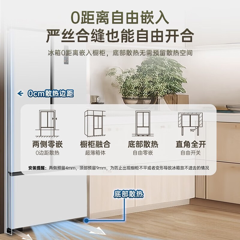 澳柯玛535升嵌入式T型门 双变频底部散热 风冷无霜一级能效智能精准控温软冷冻电子温控冰箱 BCD-535WPHNEV