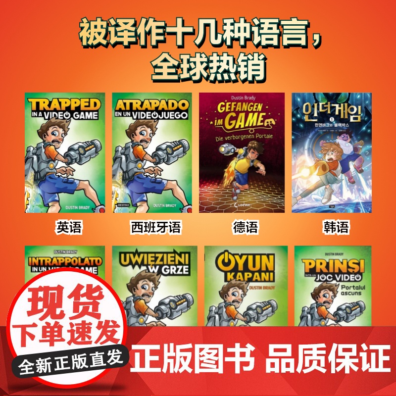 勇敢者游戏 全5册 儿童文学 冒险励志 成长小说 正版 北京科学技术出版社高清大图