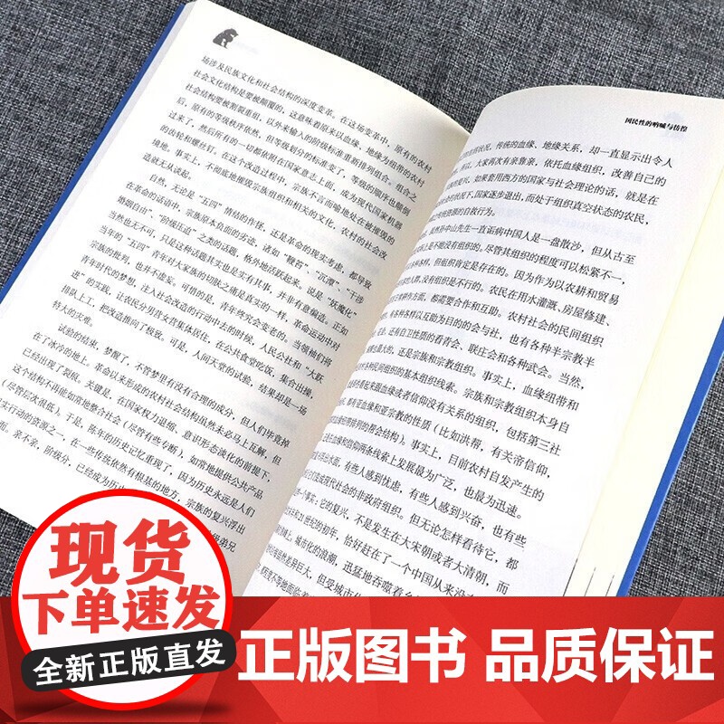 [单册任选]正版全套5册张鸣说历史系列角落里的民国+大国的虚与实+朝堂上的戏法+重说中国国民性重说中国古代史近代文化随笔高清大图