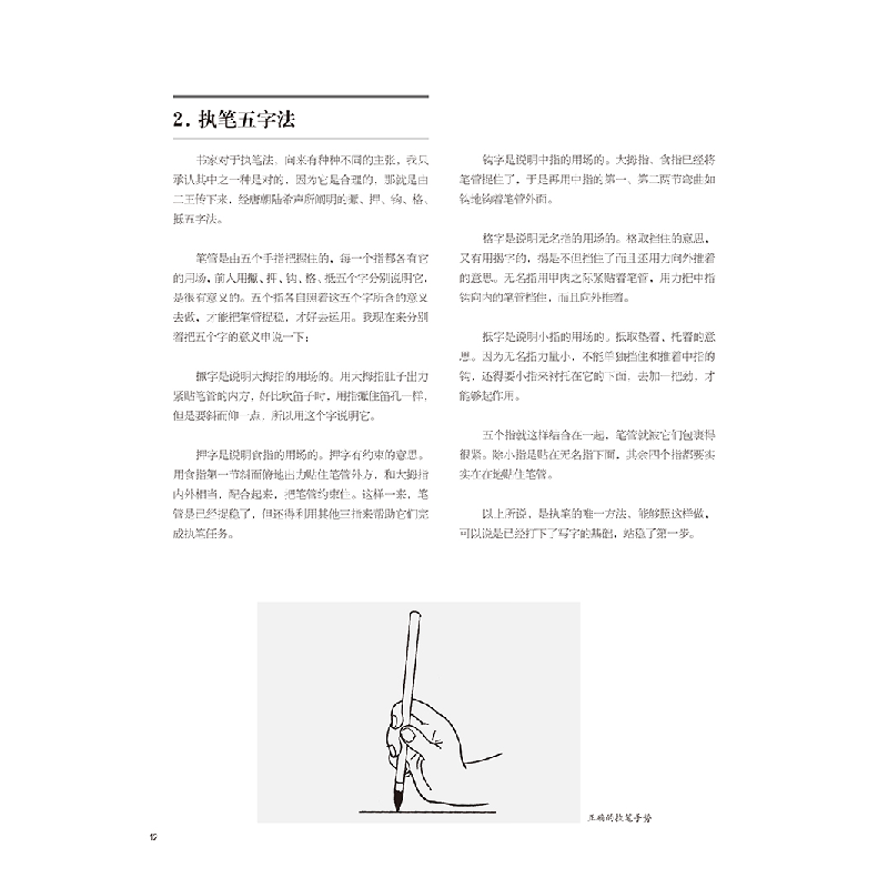 诺森沈尹默书丛沈尹默9787558624025上海人民美术出版社高清大图