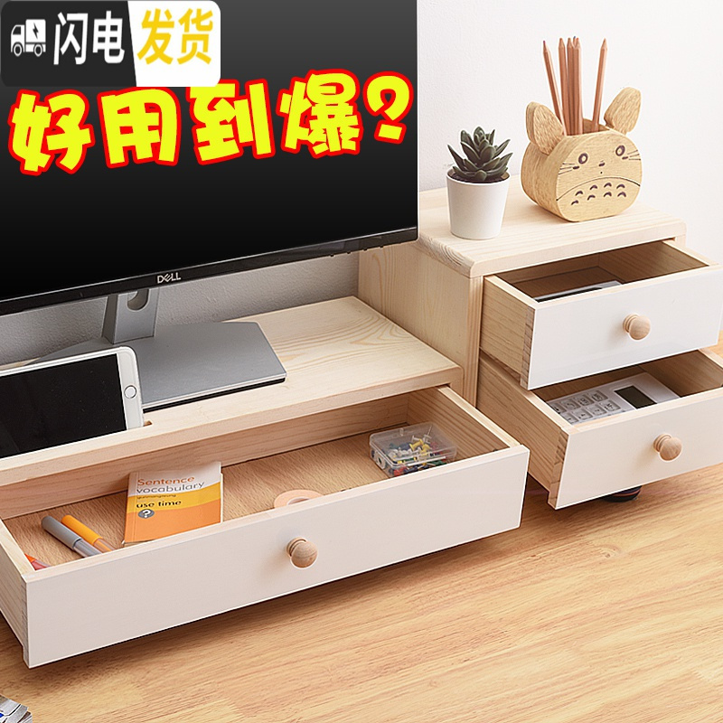 三维工匠电脑增高架收纳盒台式显示器桌面置物架办公室屏幕桌上抽屉式高清大图