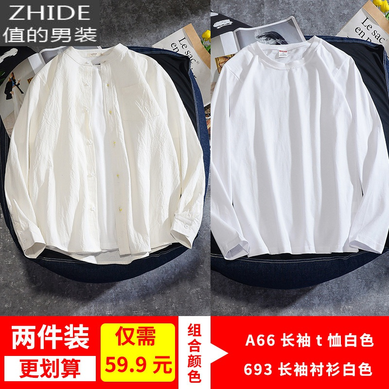 SUNTEK春秋立领衬衫男士长袖韩版寸衫学生班服色休闲衬衣棉无领上衣衬衫