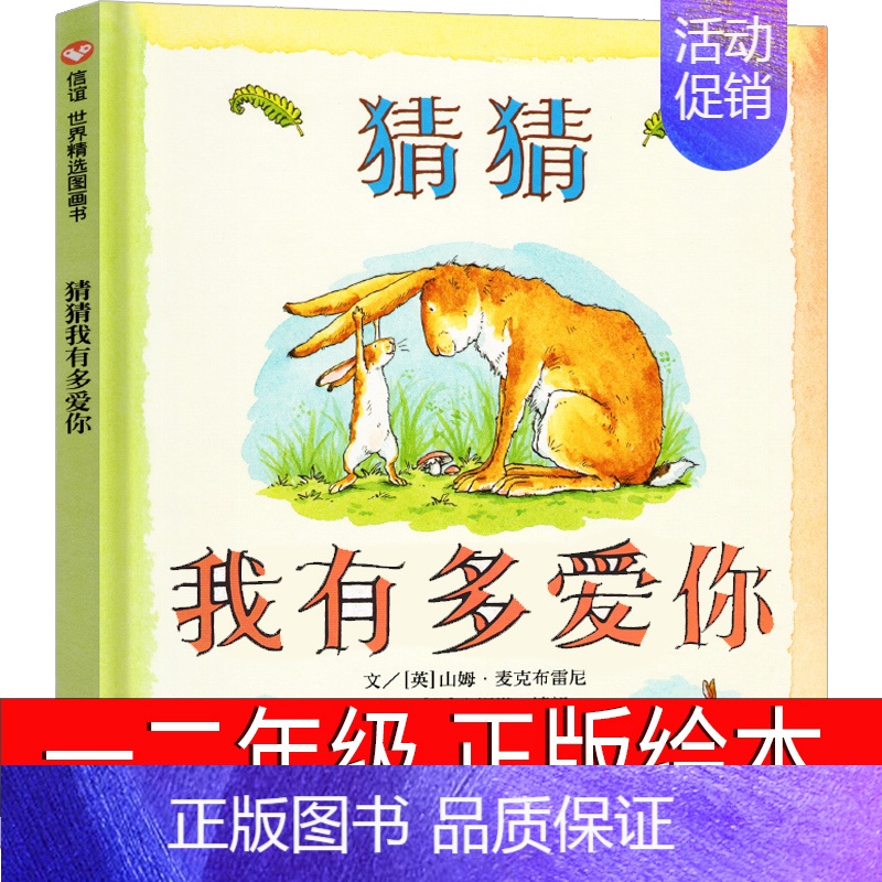 【猜猜我有多爱你】爱要表达要说出来 【正版】蚂蚁和西瓜书精装图画书蒲蒲兰低幼趣味绘本启蒙读物故事书 亲子共读童书 一二年