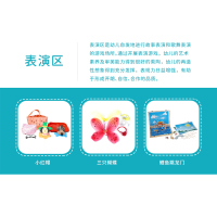 朗云朗朗章鱼活动区