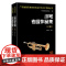 小号考级作品集 宋维佳主编 各种音乐比赛参考的曲目合集 广东省音乐家协会社会艺术水平考级丛书 花城出版社正版书籍