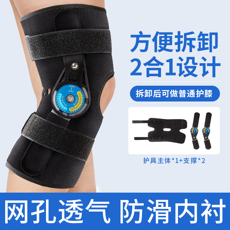 爱护佳医用可调膝关节固定支具膝盖骨折半月板韧带损伤护具支架医用用具高清大图