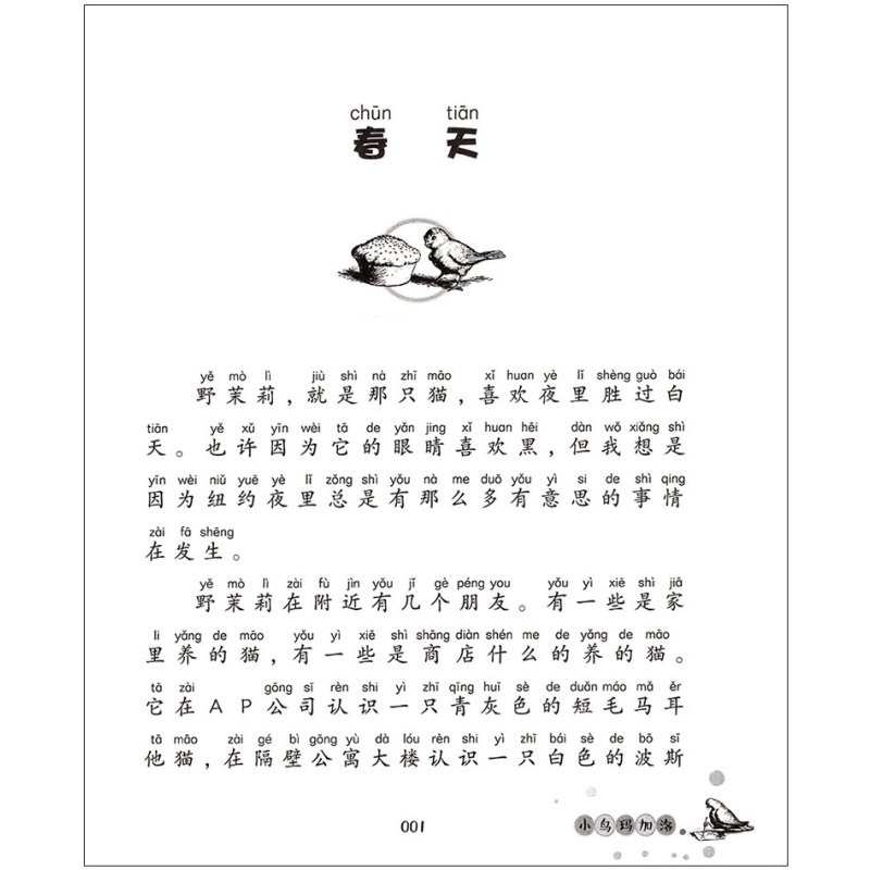 E·B怀特注音版全套(共8册) [正版]精灵鼠小弟注音版全套共2册拼音一二三四年级小学生课外阅读书籍书目儿童文 EB怀特