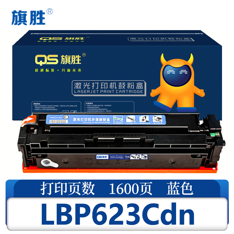 旗胜 硒鼓LBP623Cdn蓝色支高清大图