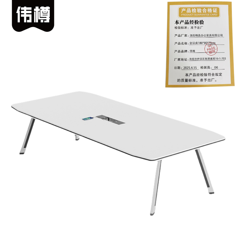 伟樽会议桌180*80*75cm张高清大图