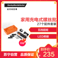 史丹利(STANLEY)百得电动螺丝批小型家用多功能电批工具充电式起子手电钻BD40K27
