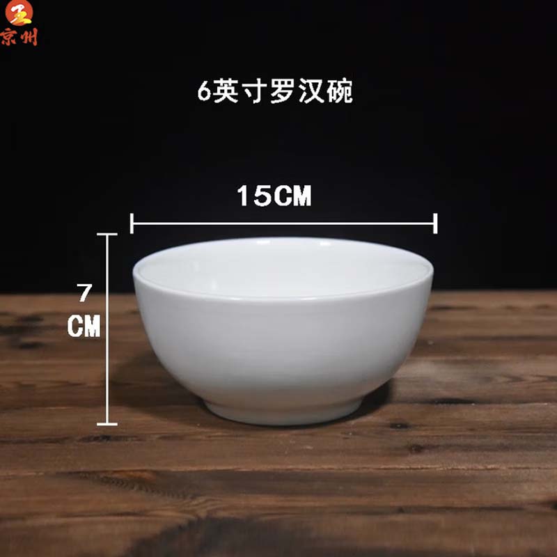 陶瓷罗汉碗 敏奈 6英寸高清大图