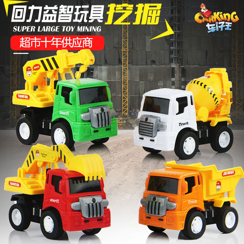 车仔王(CARKING)儿童益智塑料卡通玩具车 工程运输车挖掘机搅拌车模型礼品盒赠品