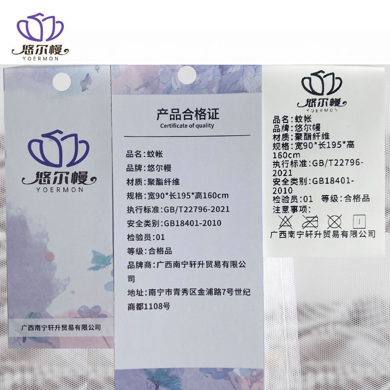 悠尔幔 蚊帐 宽90*长195*高160cm/个高清大图