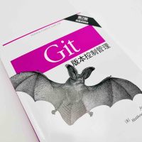 [正版]Git版本控制管理 第2版 Git版本控制管理指南 GitHub从入门到实践 计算机软件编程