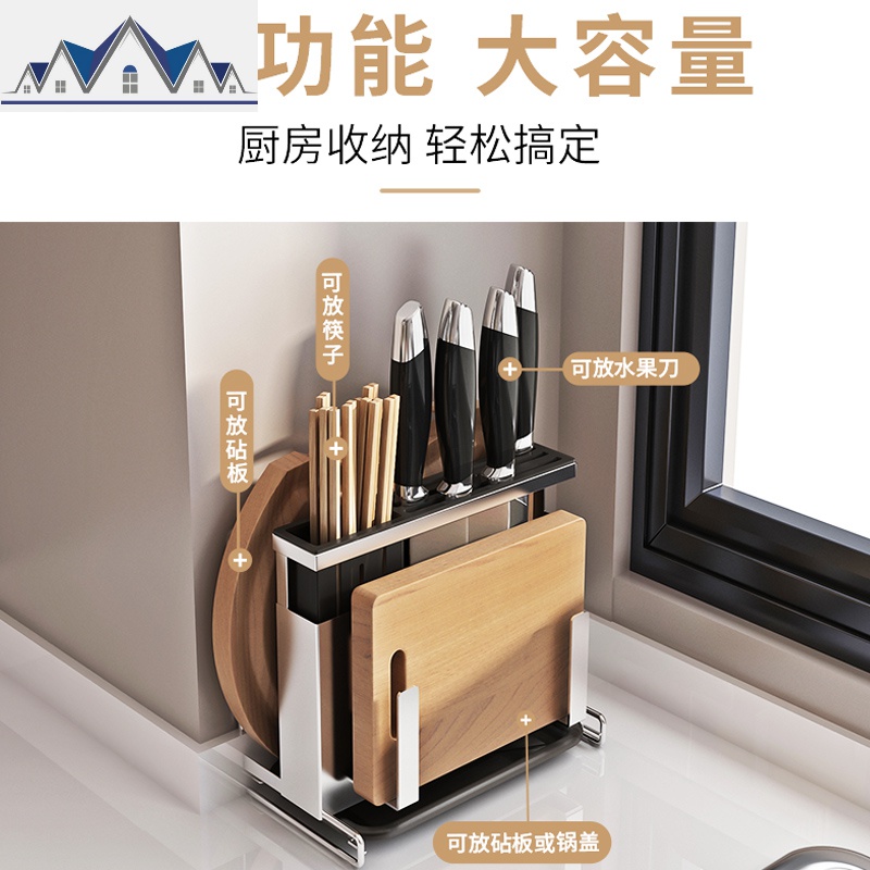 刀架厨房用品多功能刀具筷子筒一体收纳架台面置物架砧板架壁挂式 三维工匠高清大图
