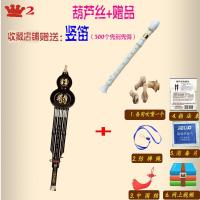 降B调葫芦丝+赠品 云南葫芦丝乐器初学降b调成人c调小学生零基础自学入门防摔型