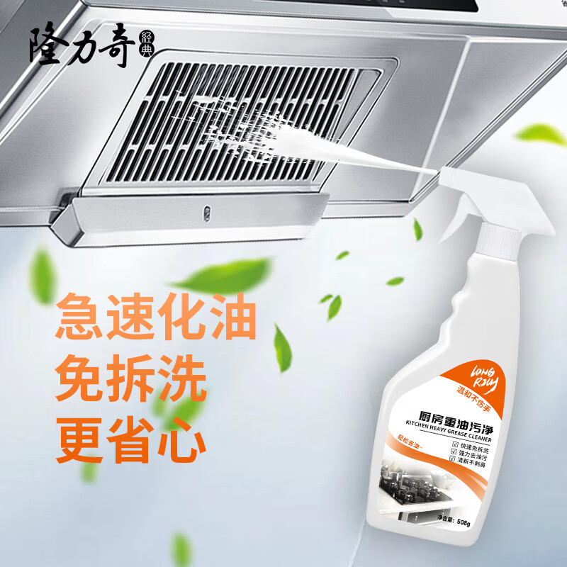 隆力奇 508g 厨房重油污净(计价单位:瓶)高清大图