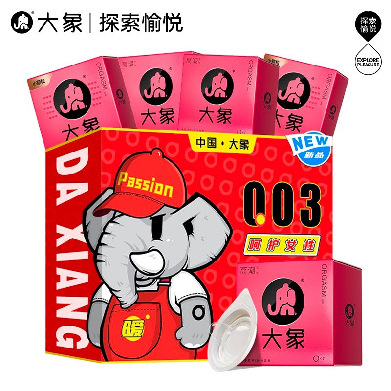 大象避孕套 超薄003玻尿酸安全套 计生成人情趣用品 共13只(高潮女生9只+颗粒女生4只)