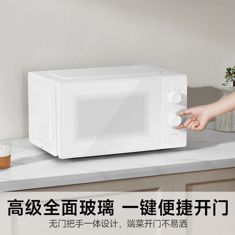[政府补贴15%]小米米家微波炉20L家用小型快捷360°转盘式大火力均匀加热5档火力调节双旋钮解冻多功能菜单大容量高清大图