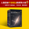 [M]银河帝国:帝国三部曲2022(13-15) (美)艾萨克·阿西莫夫 著 叶李华 译 -9787539983349